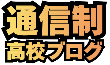 悠悠先生のブログ